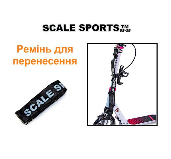 Шлейка Scale Sports SS для перенесення самокату з фурнітурою ko-SS фото